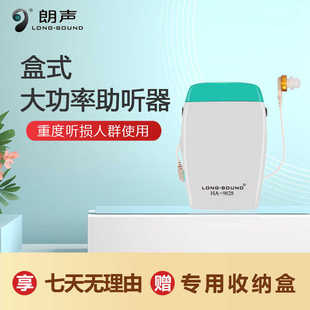听道爱天乐助听器高龄老人专用重度耳聋盒式助听器声音大小可调
