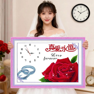 真爱永恒结婚送新人2026新款自己手工刺绣十字绣线绣客厅钟表时钟