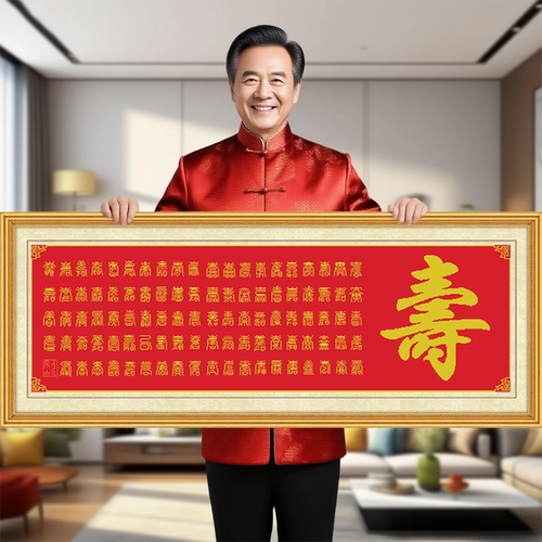 百寿图新款自己手工刺绣十字绣