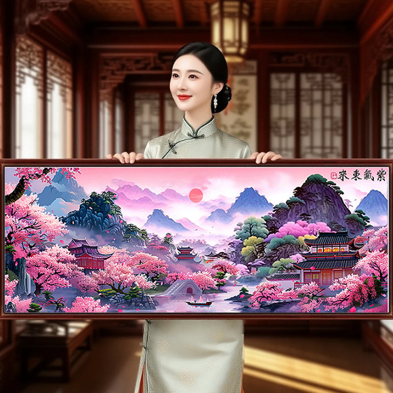 紫气东来2026新款自己手工刺绣高级感十字绣线绣高端大气客厅风景,居家布艺,十字绣套件,淘宝优惠券,粉丝福利购,淘宝优惠卷