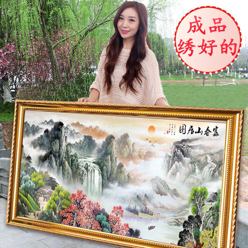 成品已绣好的富春山居图机绣纯手工大气十字绣线绣出售客厅山水画