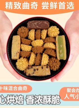 家琳甜品广东省混合曲奇饼干零食爆款jenny红饼干网手工无添包装