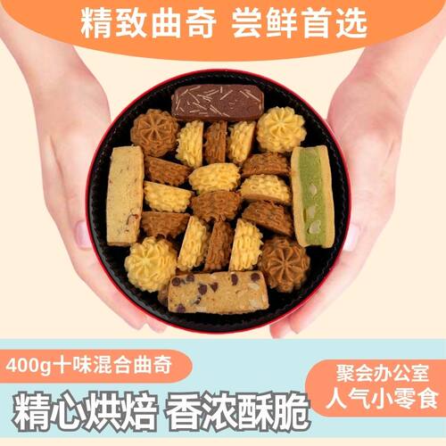 甜品旅游广东送礼宿舍饼干零食