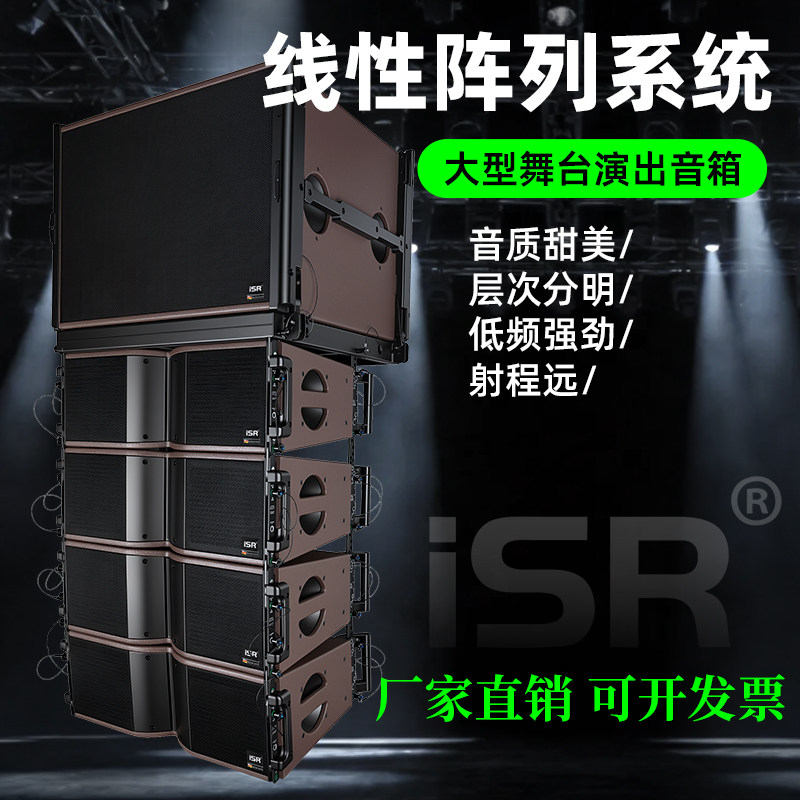 iSR夹板舞台线阵声音强容纳千人