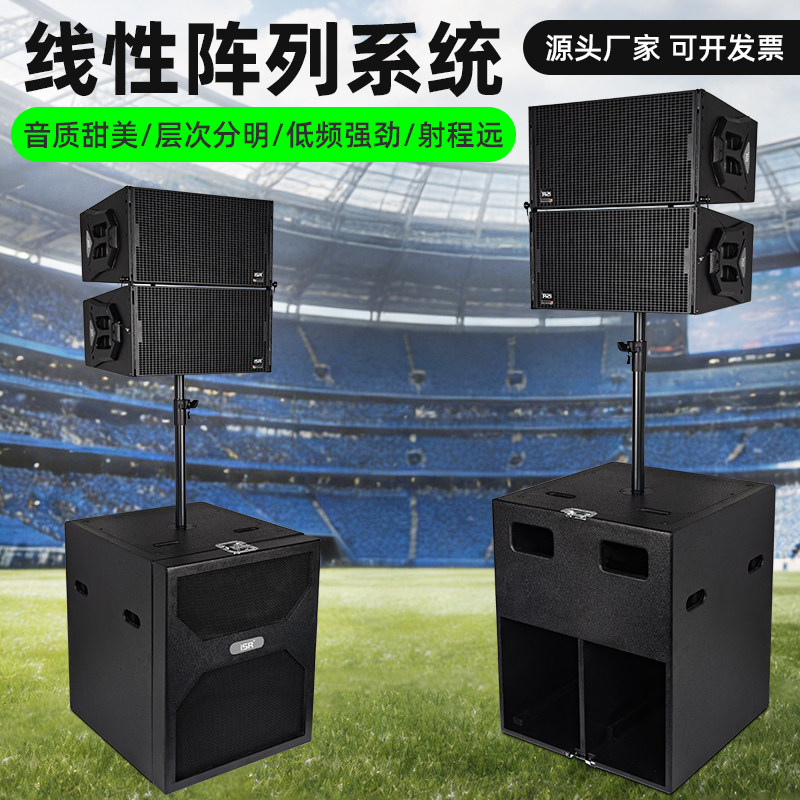 iSR功放带DSP有源线阵音箱专业单10寸舞台演出户外婚庆钕磁音响