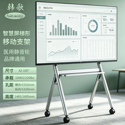65/100寸电视机移动支架落地推车