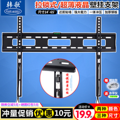 液晶电视机挂架32 43 55 65寸华为智慧屏海信创维TCL小米壁挂支架