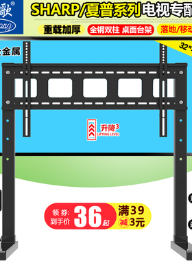适用夏普45 60 65 70寸电视机底座移动支架落地挂架40M4AS 50M580