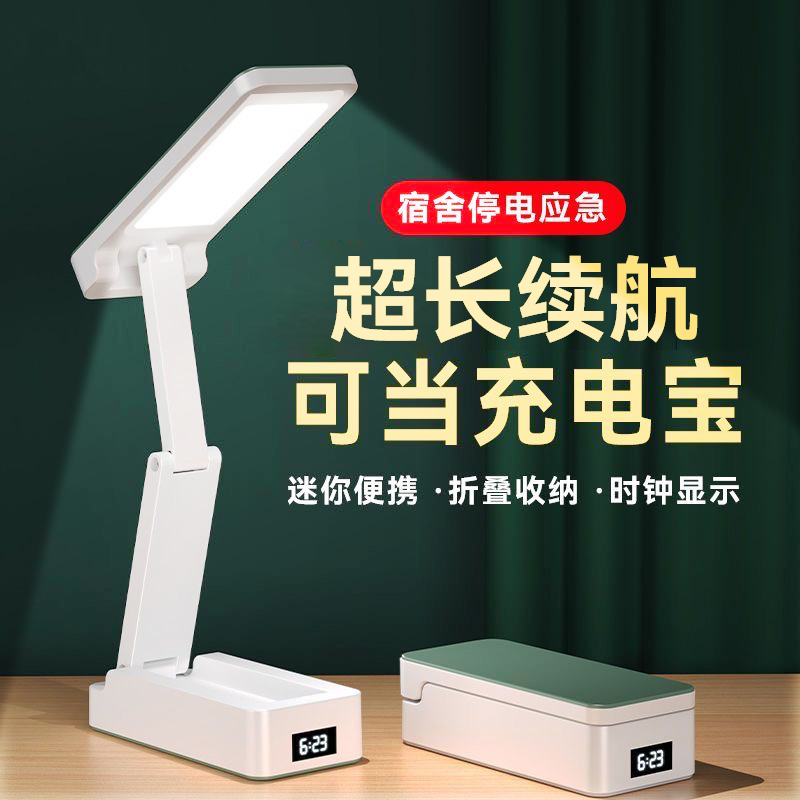 小台灯护眼学习专用床头书桌阅读灯大学生宿舍充电式长续航照明灯