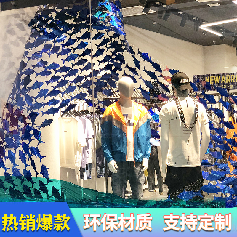 夏季美陈海洋主题橱窗舞台布置