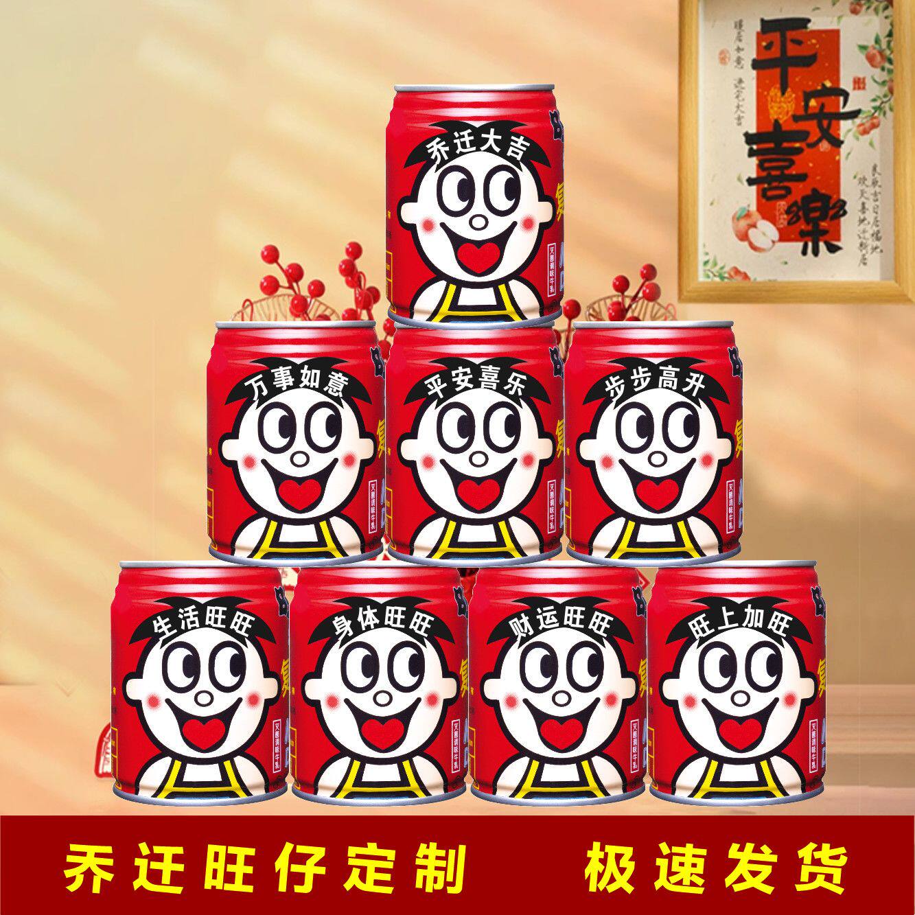 乔迁生日派对旺旺吉祥物套餐