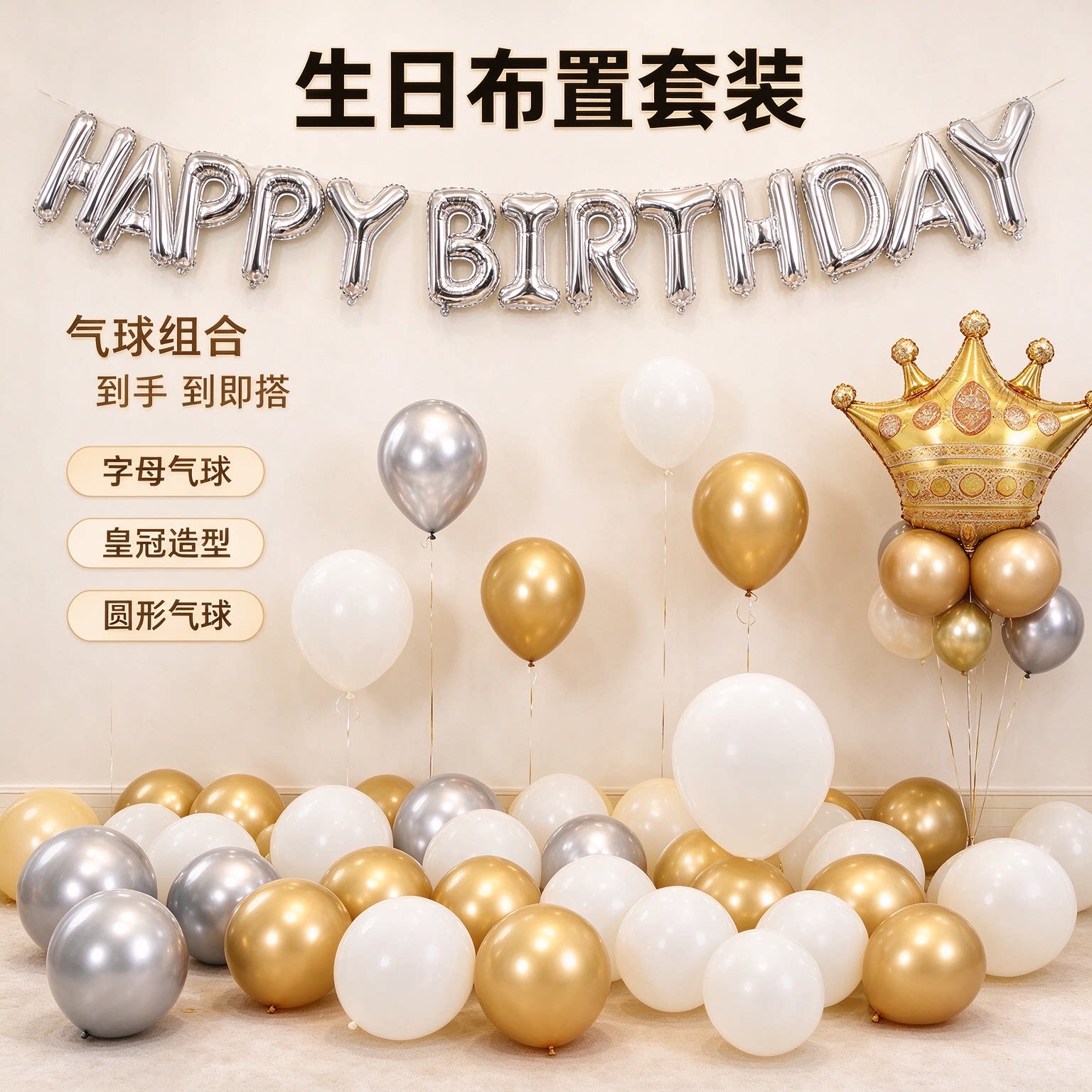 生日气球布置套装成人派对背景墙装饰包厢聚会氛围感气球用品