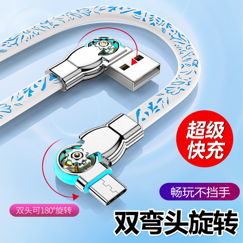 青花瓷快充type-c数据线