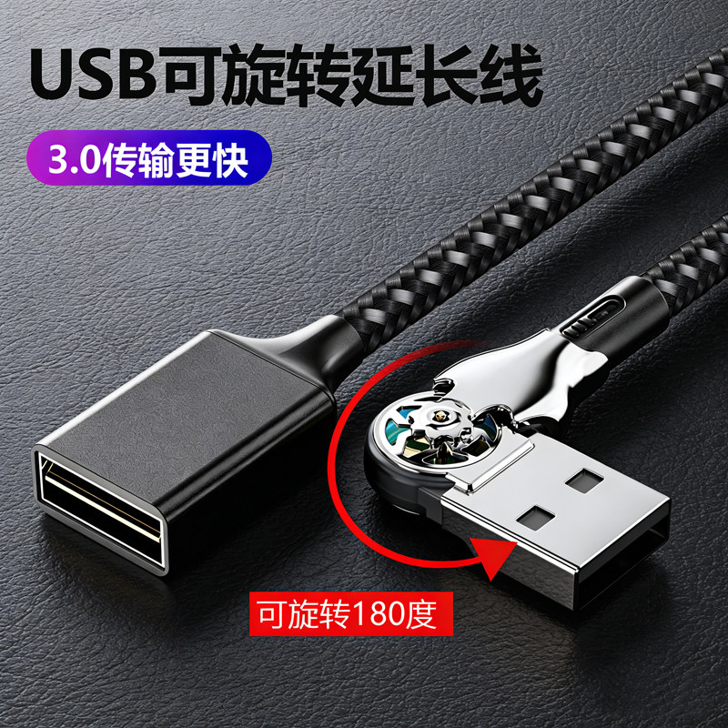 公对母USB3.0延长线打印机电脑鼠标键盘U优盘接口加长高速数据线