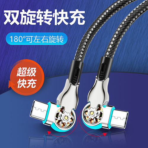 加长款双头type-c双弯头旋转PD65W快充数据线适用于C-C公对公华为小米vivo笔记本车载ctoc手机充电线器