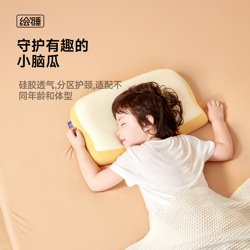绘睡儿童吐司枕头枕芯护颈椎助眠安全硅胶透气吸湿睡觉专用可水洗