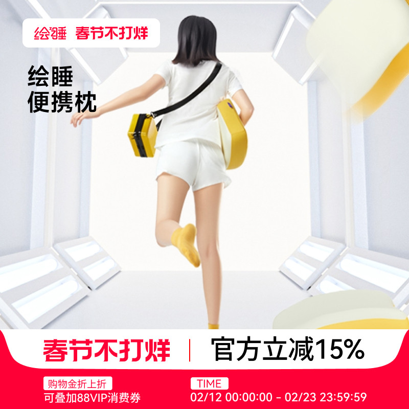 绘睡便携吐司枕护颈椎助睡眠旅行出差多功能记忆棉枕不塌陷不变形