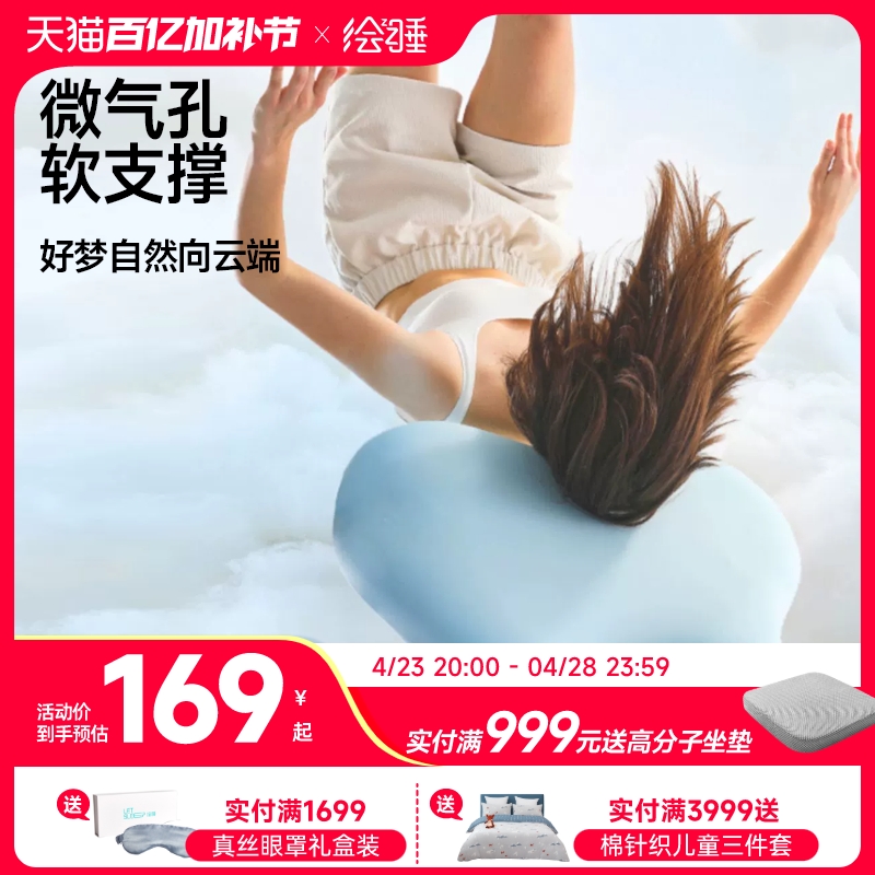 绘睡云柔枕记忆棉枕头枕芯A类护颈椎助睡眠云朵枕头