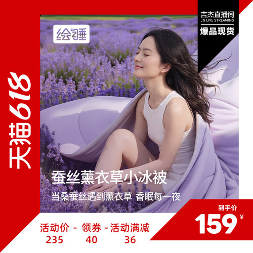 空调冰淇淋被绘睡可机洗夏季
