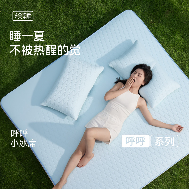 绘睡呼呼小冰席冰丝凉席夏季A类抗菌床笠罩硅胶软席透气床单夏天