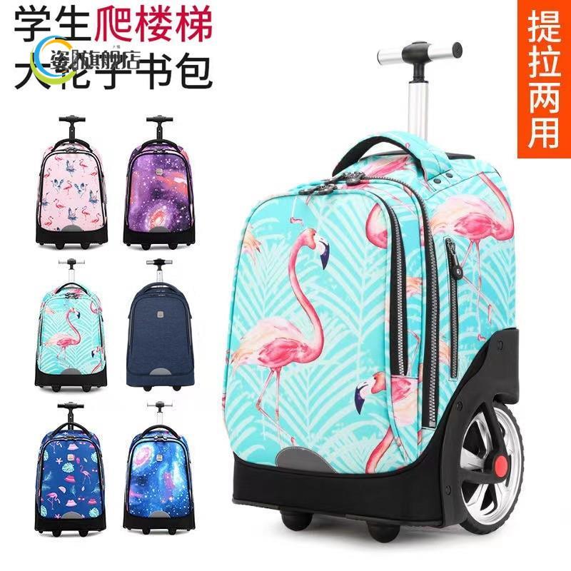 .中小学生大轮拉杆书包初高中男女大容量可爬楼梯登机包.