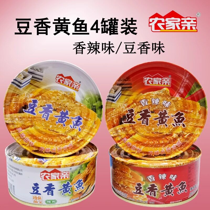 农家亲豆香黄鱼罐头140克香辣五香佐餐即食下酒菜下饭菜海鲜罐装