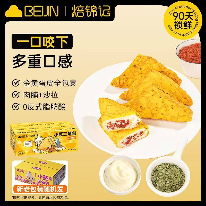 焙锦记小葱三角包蛋皮吐司面包夹心面包多种口味整箱早餐营养学生
