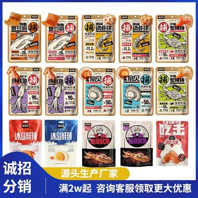 渔家翁鱼豆腐120g鲍菇爆料扇贝