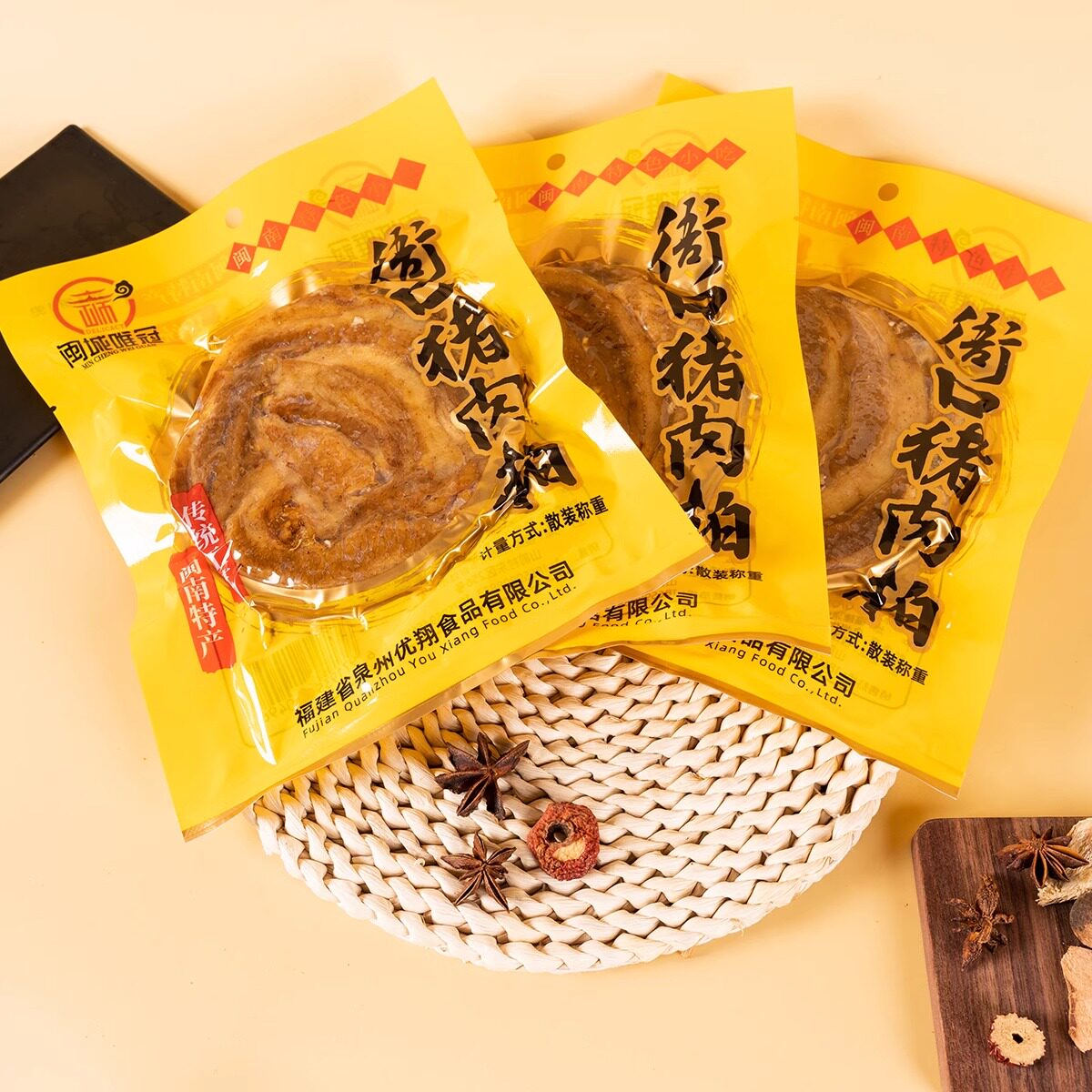 闽城唯冠蒜蓉圆饼猪肉粕香润解馋零嘴传统工艺古早味茶配熟食小吃