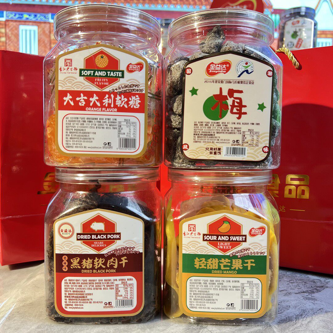 软肉干400g肉蜜饯糖果组合解装