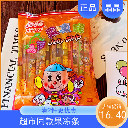 晶晶台湾综合果味葡萄草莓樱桃