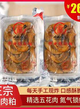 猪肉粕闽南特产泉州衙口猪油粕小吃五花肉干香酥真空包装生酮零食