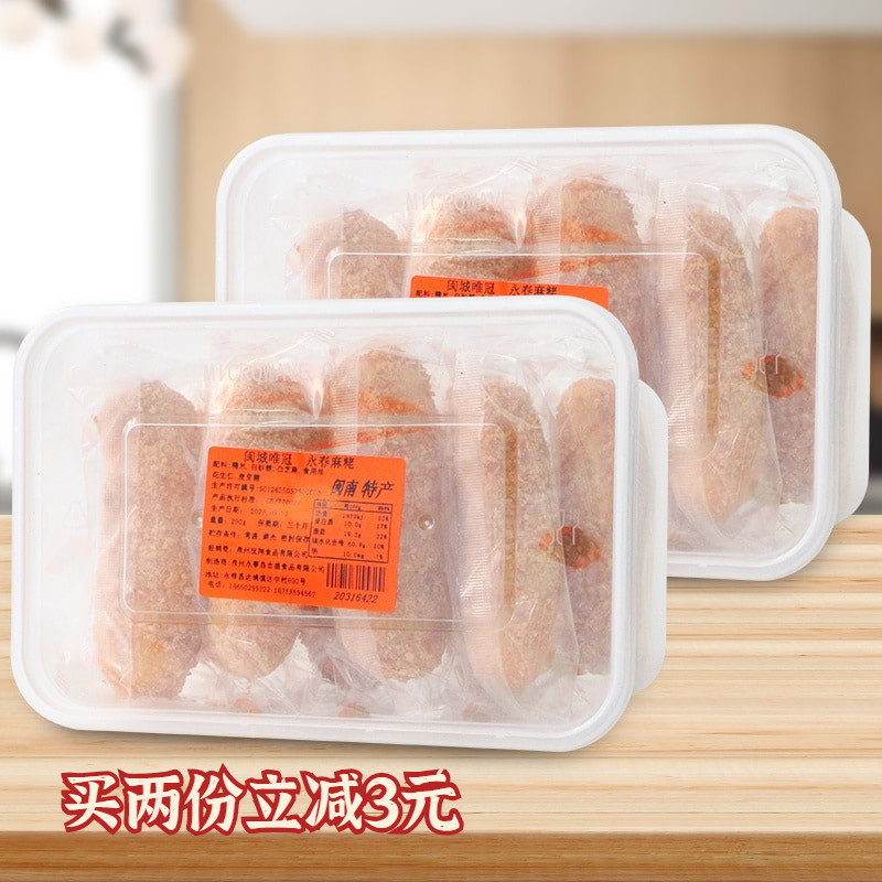 闽南特产小吃 永春麻粩麻枣麻酪盒装 福建泉州传统特色茶点小零食