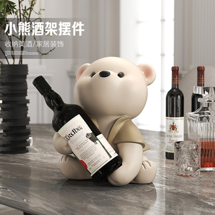 奶油风熊红酒架摆件酒柜家居装饰品客厅餐边柜餐桌橱柜乔迁礼物