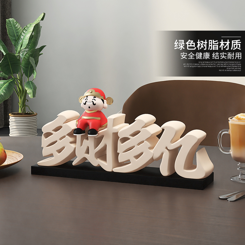 布科国潮财神爷桌面摆件