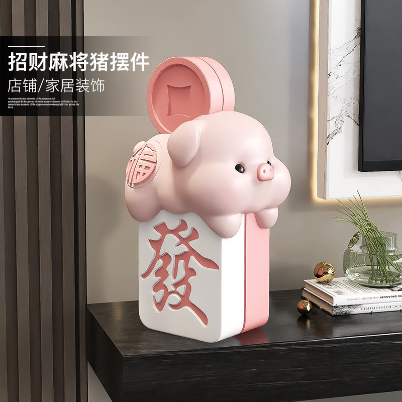 奶油风发财小猪桌面装饰摆件客厅酒柜电视柜轻奢大气玄关乔迁礼物