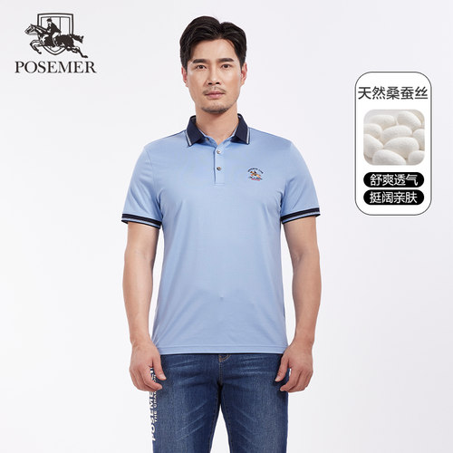 Posemer/堡马polo衫短袖男2024新款纯色商务休闲桑蚕丝翻领T恤