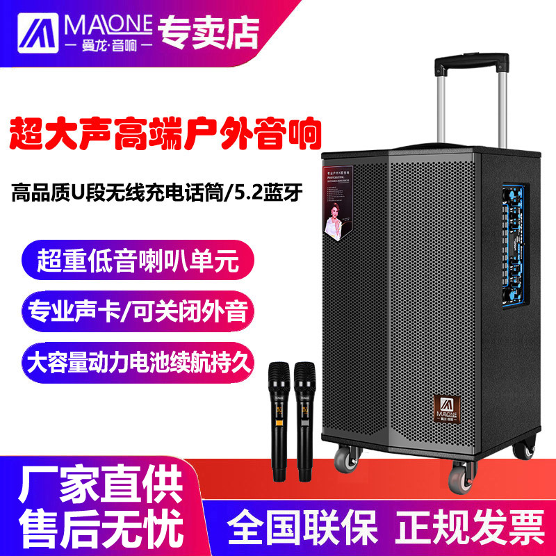 曼龙户外音响广场舞拉杆音箱无线话筒外接蓝牙大功率专业唱歌音响