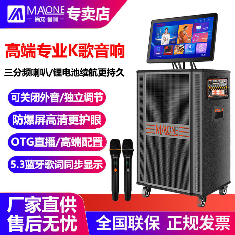 曼龙新款显示屏K歌移动点歌KTV一体机大功率户外蓝牙唱歌跳舞音箱,影音电器,拉杆广场音箱/户外音响,淘宝优惠券,粉丝福利购,淘宝优惠卷