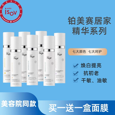 韩国isov精华海洋能量蓝肽植萃
