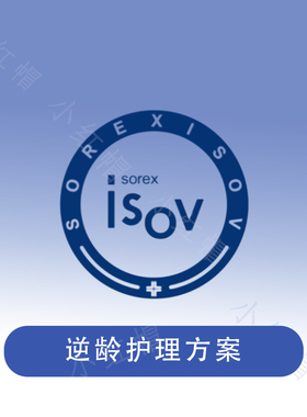 素瑞施ISOV肌肽精华水修护乳