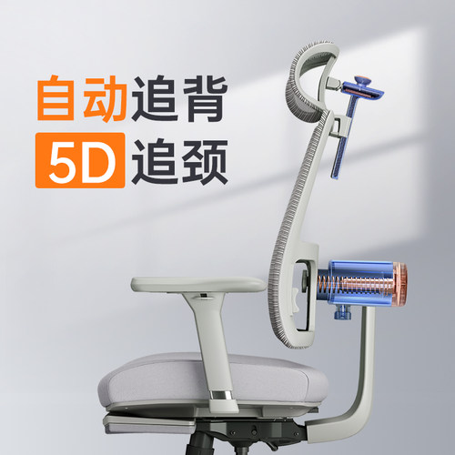 麦塔奇宠腰追背椅人体工学椅办公椅电脑椅电竞椅转椅书房学习椅子