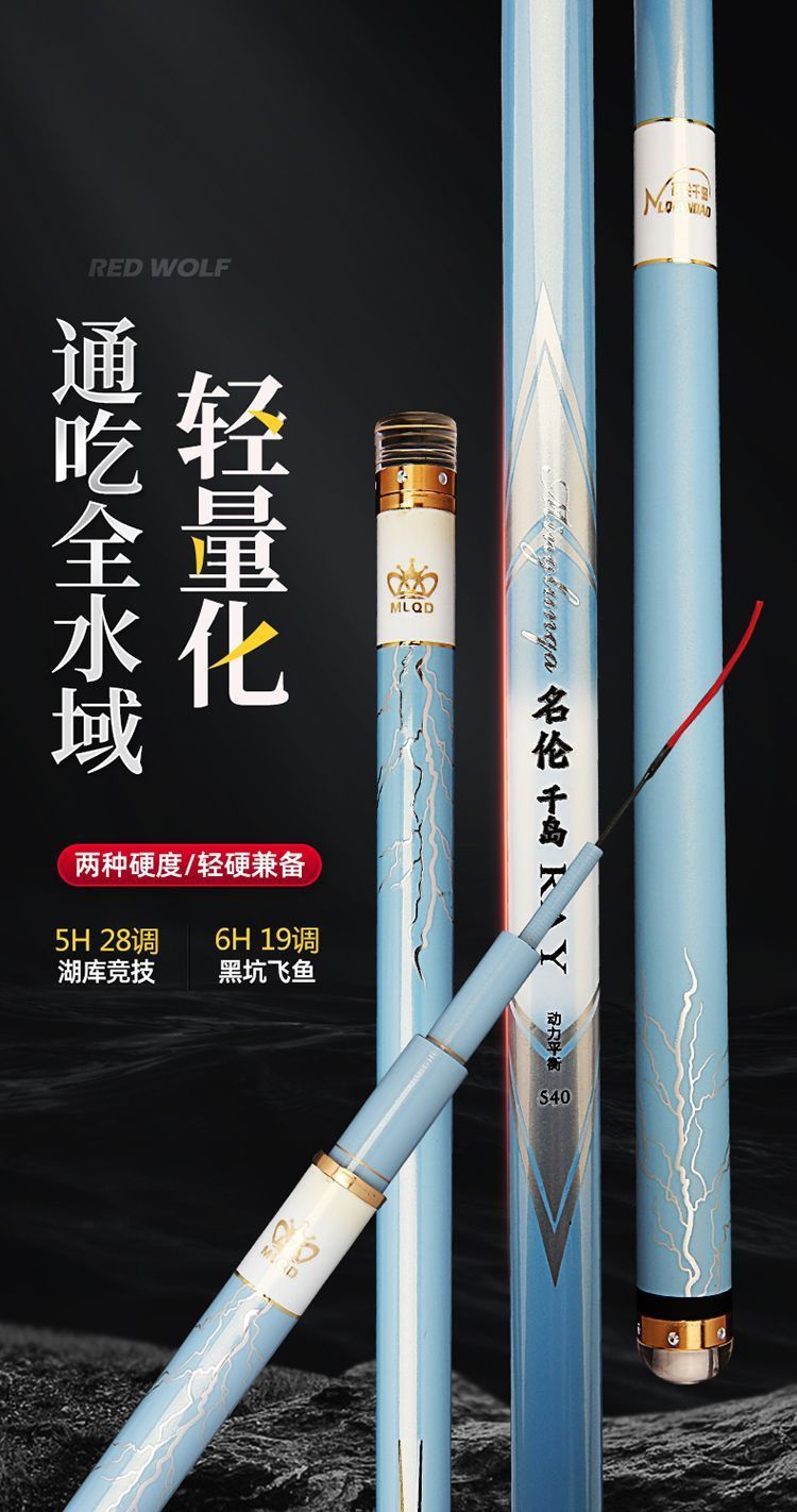 正品名伦千岛鱼竿超轻超硬6H19调鲤鱼台钓竿5H28调野钓综合杆长节