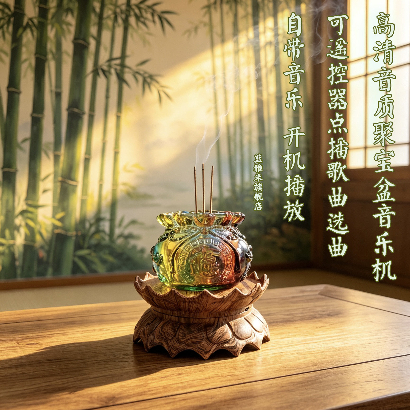 高清聚宝盆音乐机播放器单曲循环