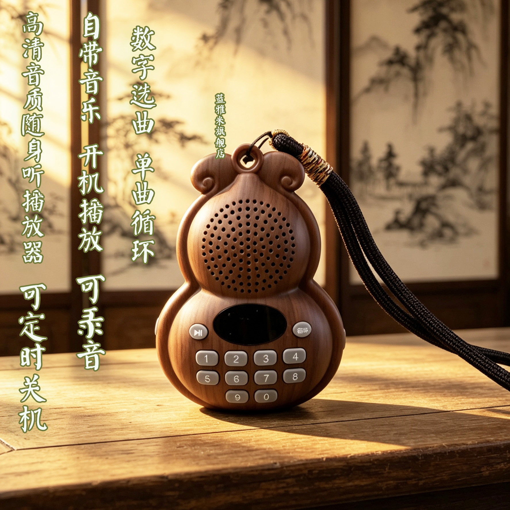 定时关机新款可数字选曲录音播放