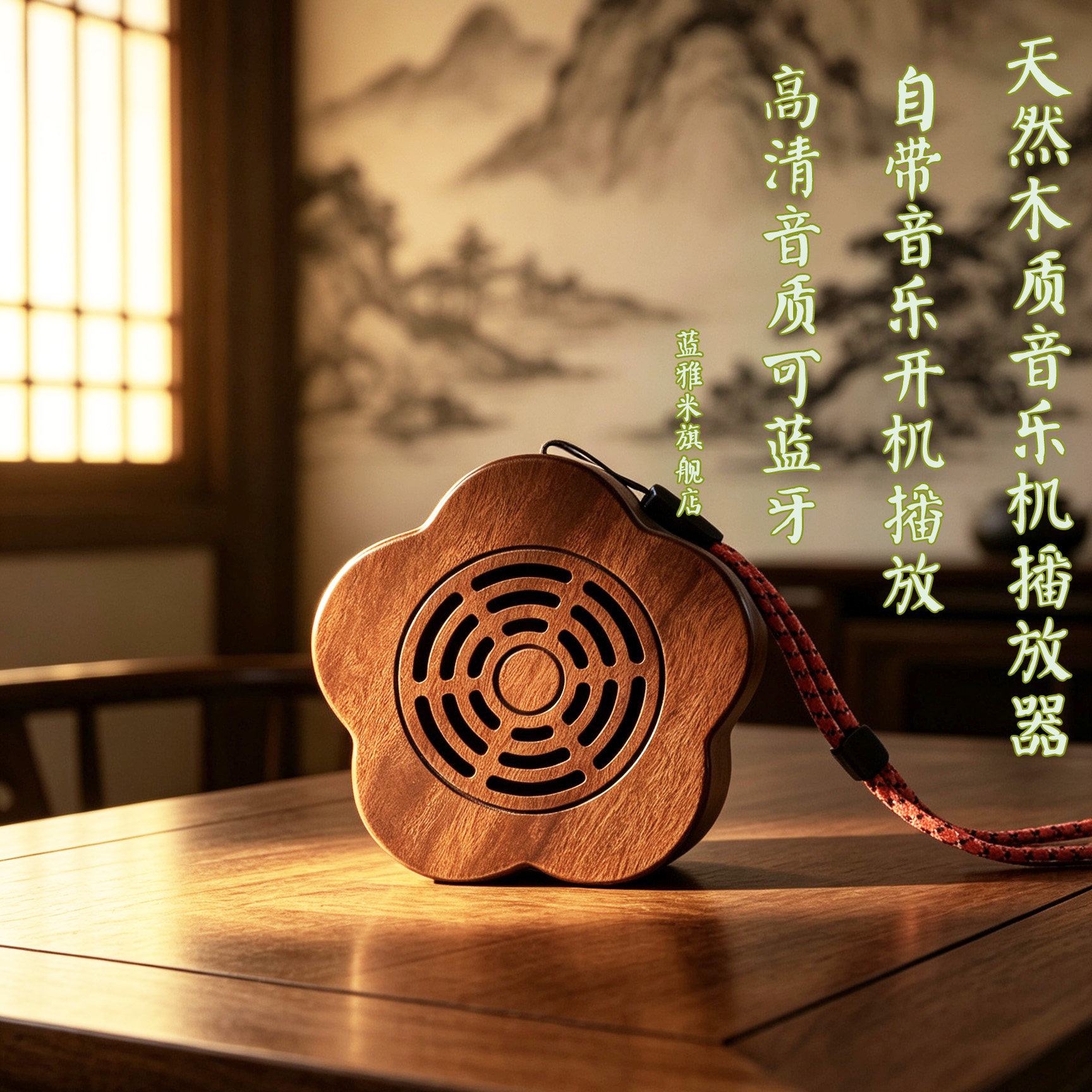 胡桃木质音箱迷你古典音乐小梅花采耳店茶馆spa养生头疗助眠音乐