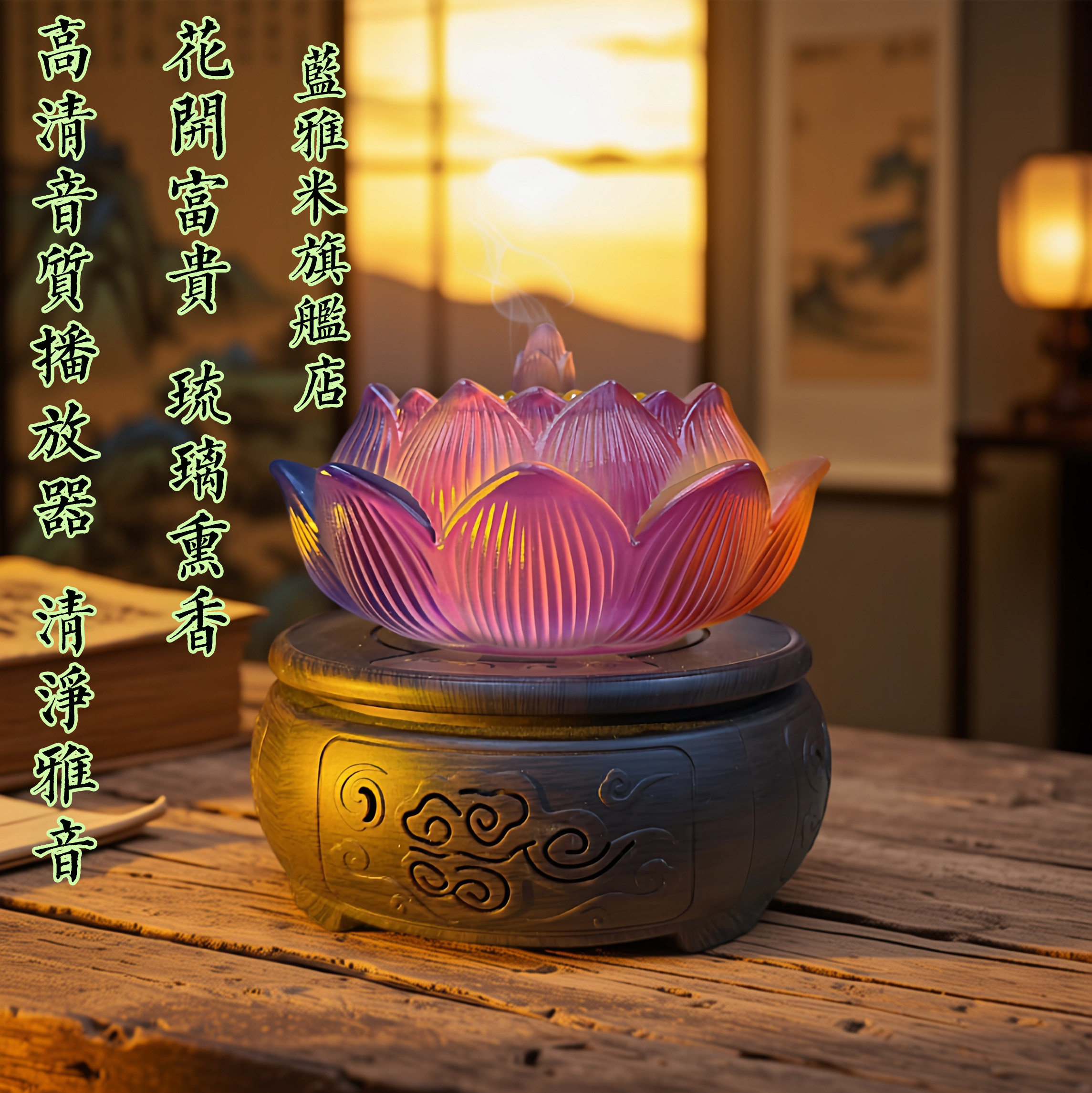 古法琉璃音乐机高清音质遥控充电