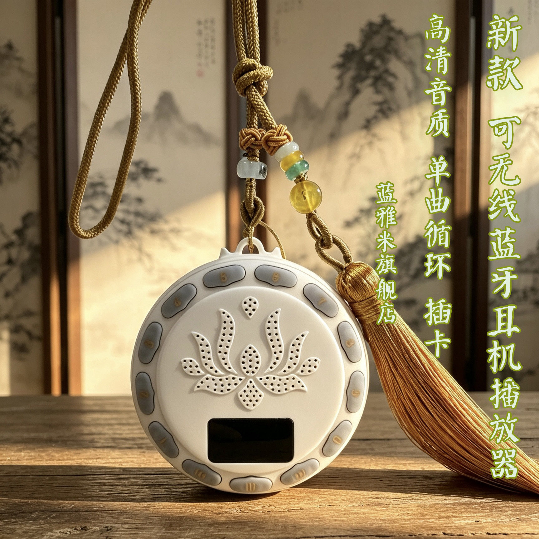 高清音质无线耳机插卡音箱直连