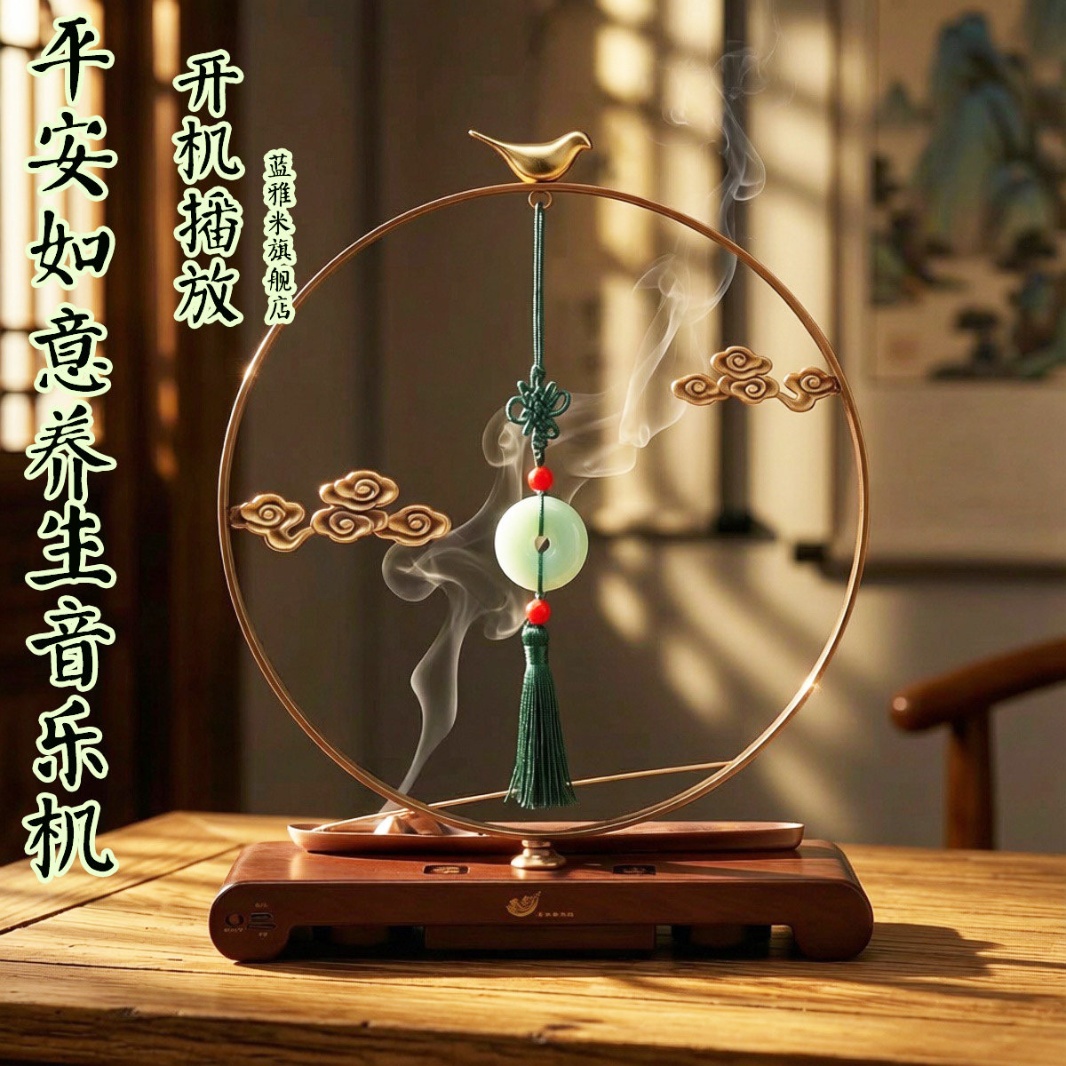 玉平安古典音乐机摆件办公室礼品