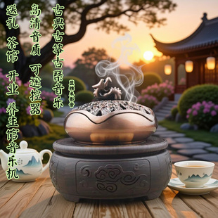 古典五行音药音乐机茶馆中医养生馆古琴古典古风轻音乐蓝牙熏香炉
